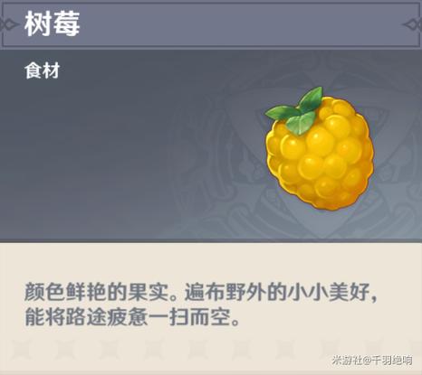 精灵觉醒树果怎么获取-树果获取方式一览
