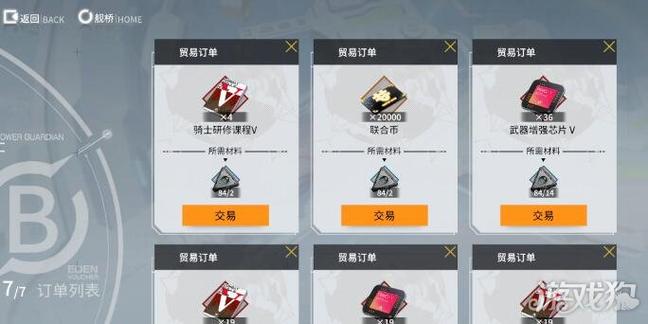 终末阵线伊诺贝塔联合币有什么用-联合币用途介绍