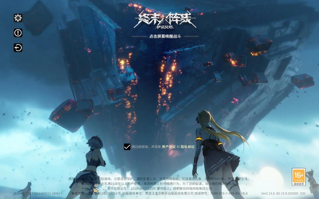 终末阵线伊诺贝塔意识有什么用-意识用途介绍