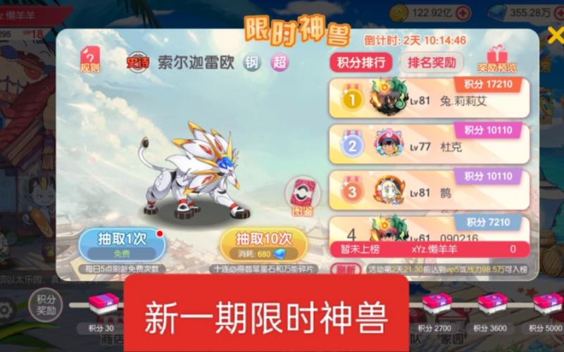 精灵觉醒限时神兽怎么选-限时神兽玩法攻略