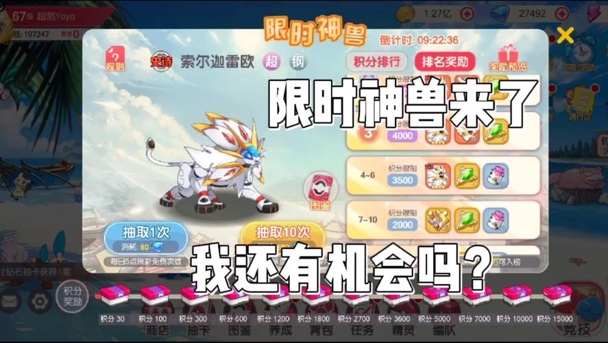 精灵觉醒限时神兽怎么选-限时神兽玩法攻略