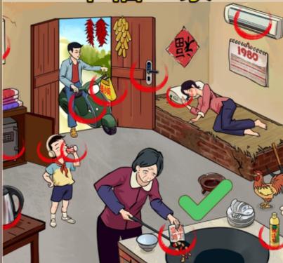 《爆梗找茬王》蟑螂入侵攻略