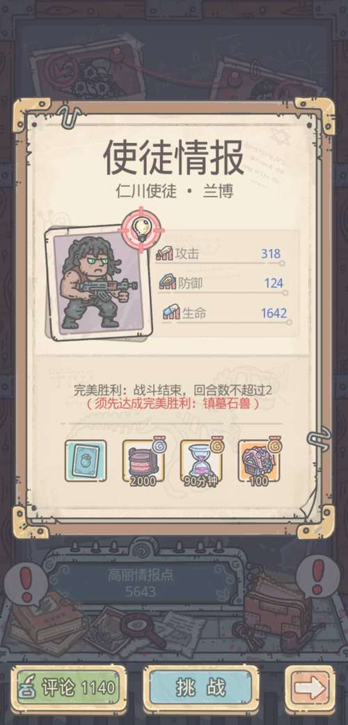 最强蜗牛蟑螂怎么打