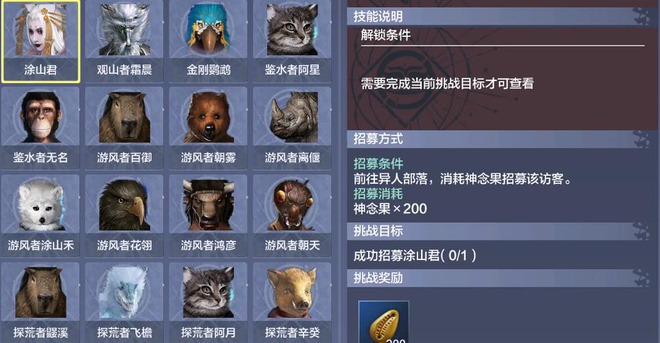 妄想山海有什么高性价比侍从-高性价比侍从推荐