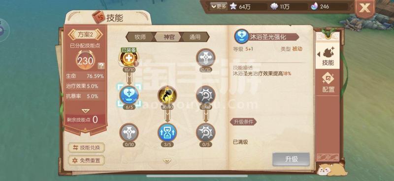 风之大陆神官强度如何-神官强度介绍