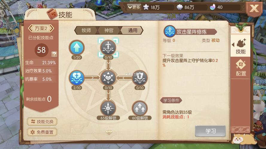 风之大陆神官强度如何-神官强度介绍