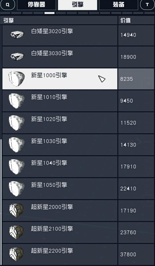 星空starfield可疑的生意任务怎么做-可疑的生意任务攻略