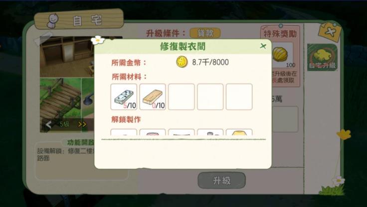 小森生活赚钱攻略及怎么赚钱最快