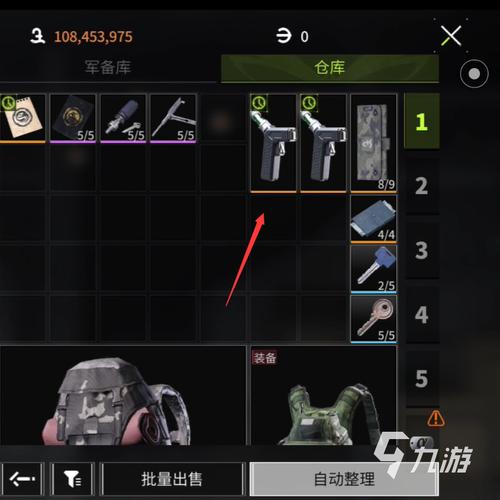 萤火突击痕迹消除器如何使用-痕迹消除器使用方法一览