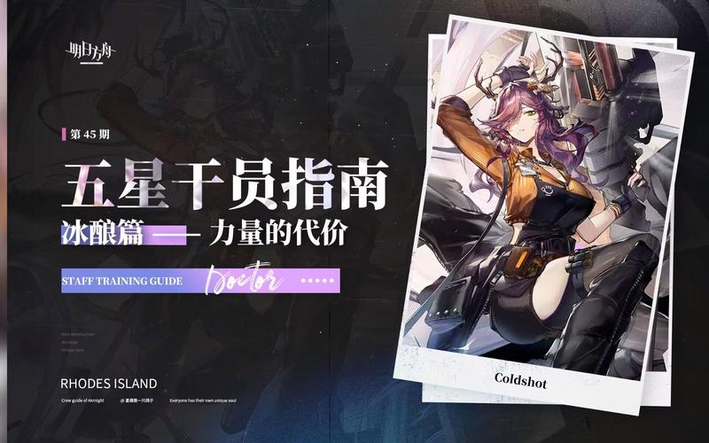明日方舟冰酿强度如何-冰酿强度介绍