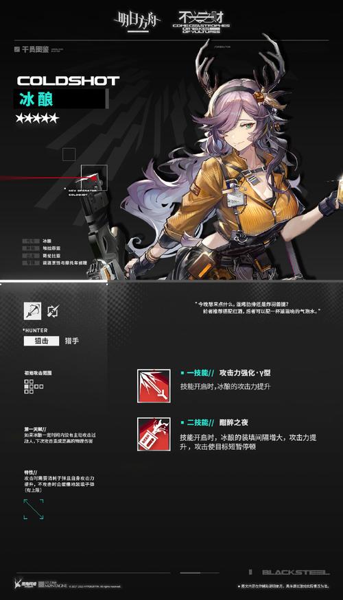 明日方舟冰酿强度如何-冰酿强度介绍