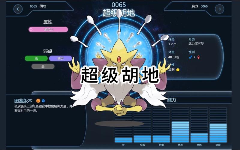 宝可梦大探险胡地怎么抓-胡地获取方式一览