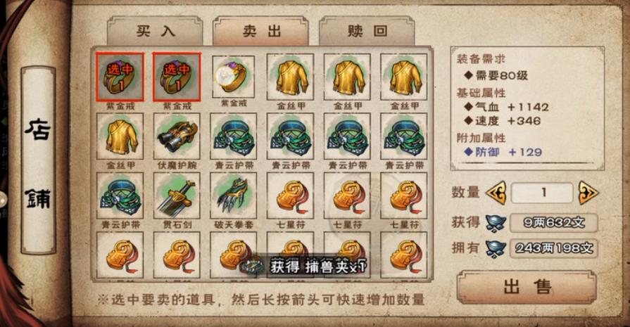 绝世好武功如何快速赚钱-快速赚钱方法一览