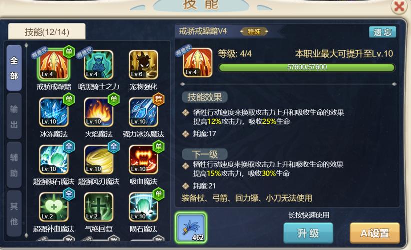 魔力宝贝回忆骑宠需要升级吗-骑宠升级说明介绍