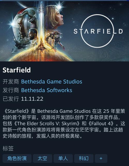 星空Starfield有哪些实用技巧-实用技巧分享一览