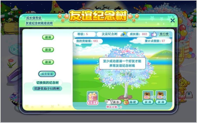 奥比岛手游祈祷之树活动答案是什么-祈祷之树活动答案一览