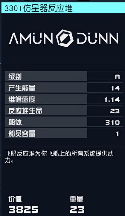 星空Starfield新手如何造船-新手造船攻略一览
