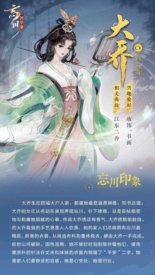 萌将风云大乔强度如何-大乔强度介绍
