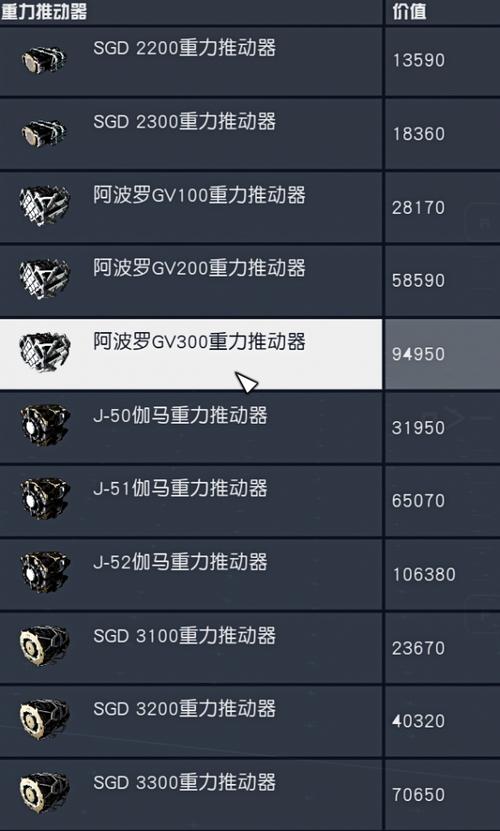 星空Starfield武器装备词条修改代码是什么-武器装备词条修改代码