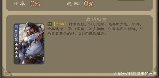 萌将风云于禁强度如何-于禁强度介绍