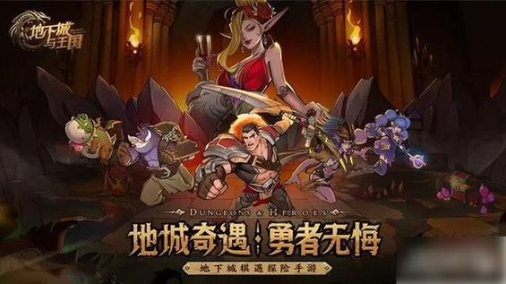 地下城与王国新手阵容怎么搭配-新手阵容搭配推荐
