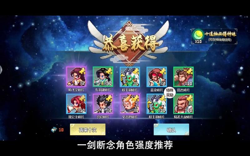 一剑断念哪些人物强度高-人物强度排行一览
