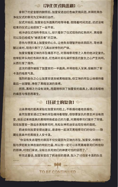 战之刃幸存者狂战士加里安强度如何-狂战士加里安强度介绍