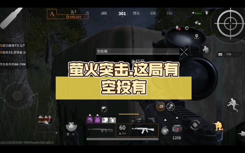 萤火突击空投怎么寻找-空投寻找方式一览