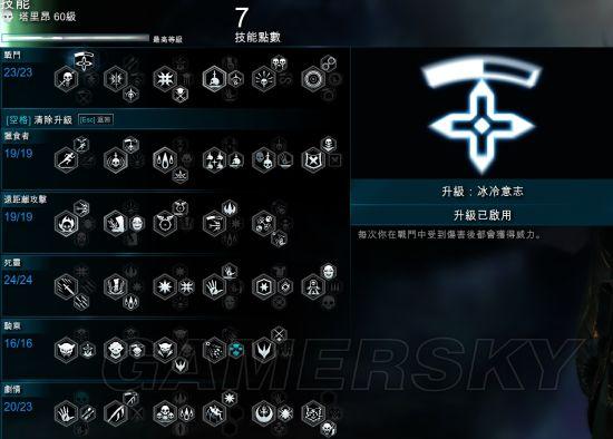 星空Starfield和平主义者特征和技能怎么选择-特征和技能选择推荐