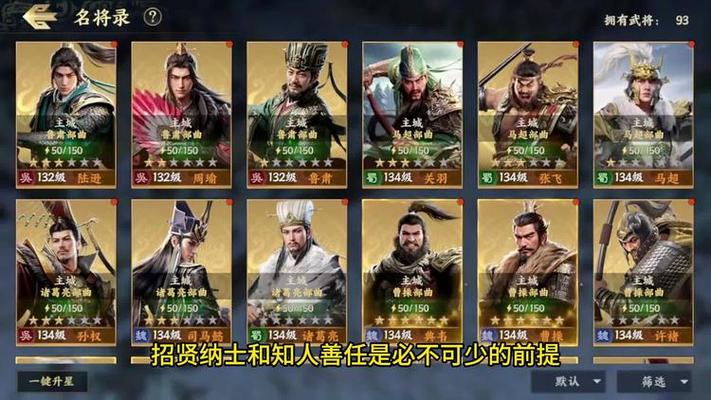 战地无疆什么武将强势-强势武将推荐一览
