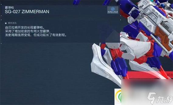 装甲核心6肩膀武器怎么获取-全肩膀武器获取方式一览