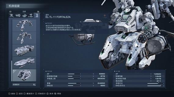 装甲核心6轮椅武器怎么选择-轮椅武器选择推荐