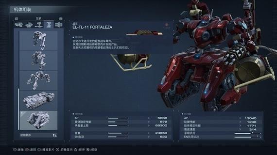 装甲核心6轮椅武器怎么选择-轮椅武器选择推荐