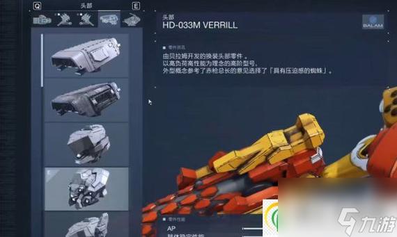 装甲核心6机甲辅助装备怎么获得-机甲辅助装备获取方式