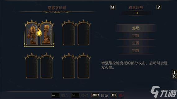 神之亵渎2雕像该如何组合-雕像组合攻略一览
