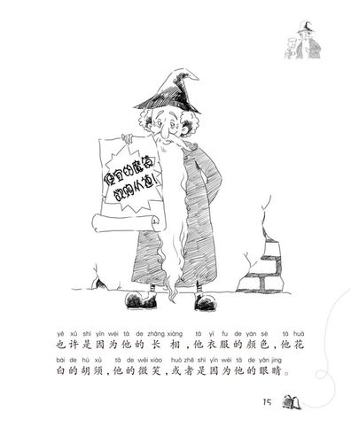 时间之钥魔镜谜题书页答案是什么-魔镜谜题书页答案大全