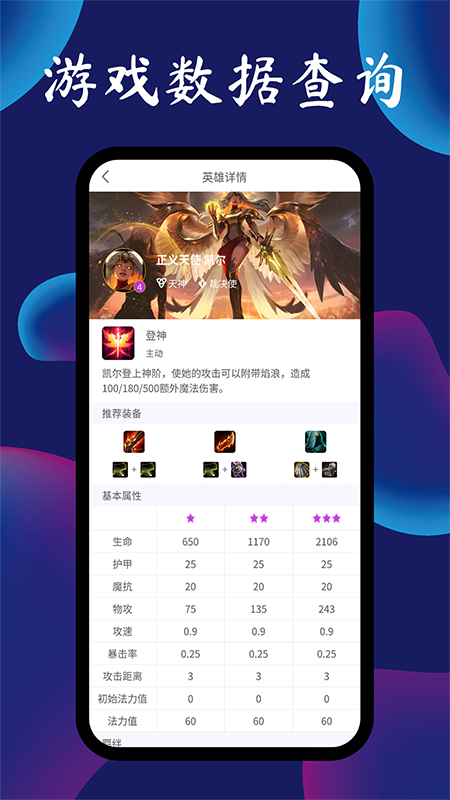 tft云顶攻略助手app安卓APK