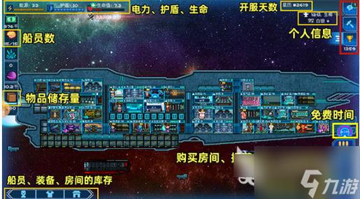 超时空星舰流派怎么选择-流派选择推荐