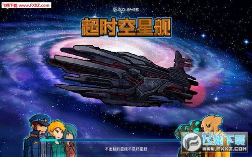 超时空星舰采矿炮强度如何-采矿炮强度介绍
