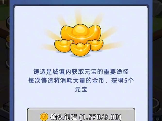 这城有良田元宝如何获得-元宝获得方法一览