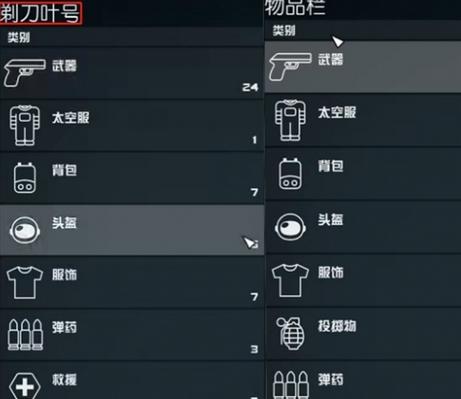 星空Starfield背包如何管理-背包管理技巧一览