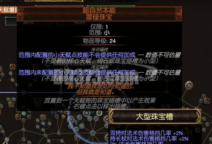 流放之路珠宝太多如何处理-珠宝处理方式一览