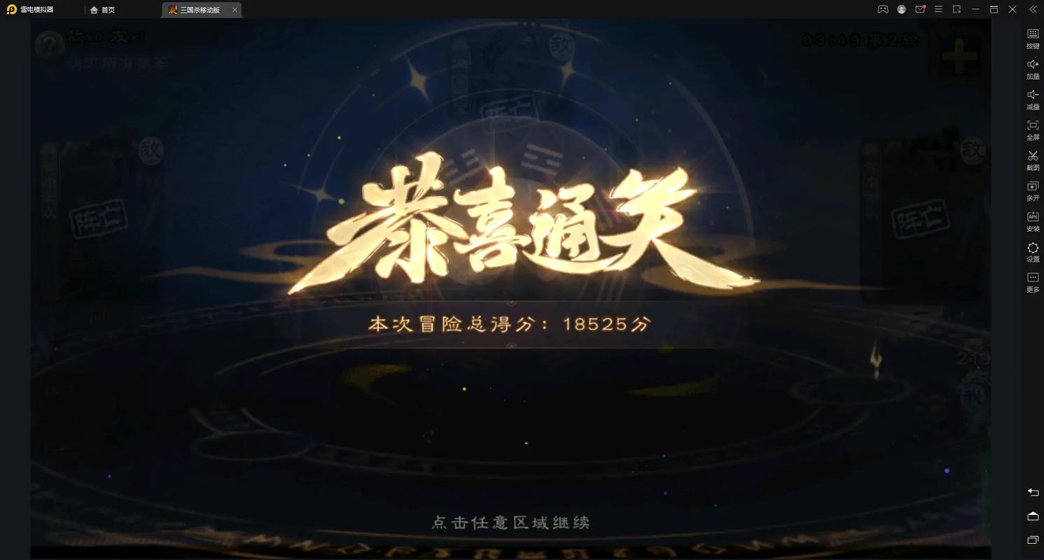 三国杀太虚幻境答案是什么-太虚幻境答案大全一览