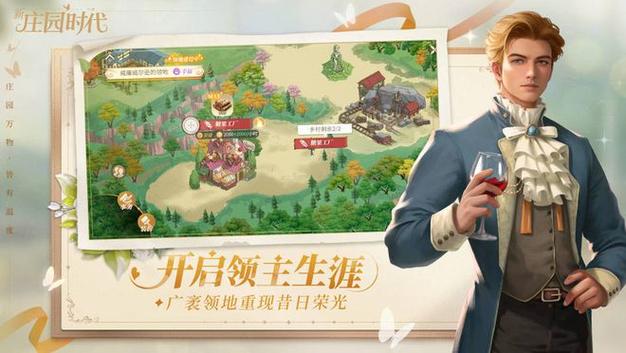 新庄园时代新手怎么玩-新手玩法攻略一览
