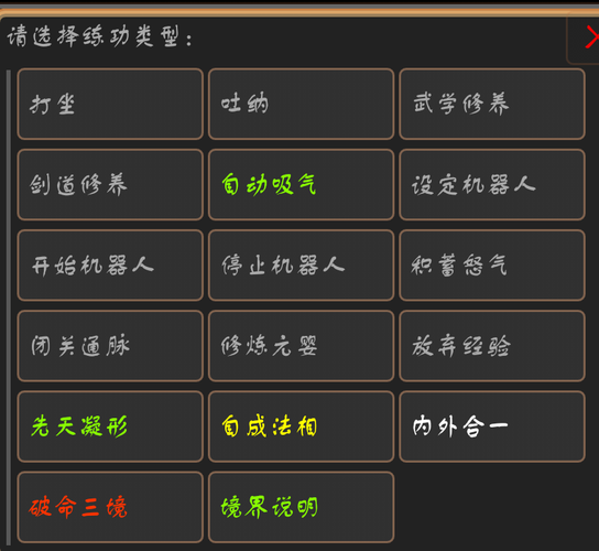 纸中江湖常用指令有哪些-常用指令大全一览