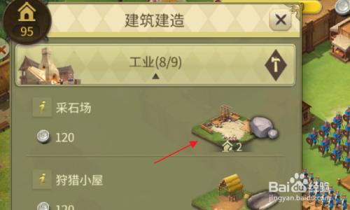 战国王朝采石场怎么建造-采石场建造方法一览