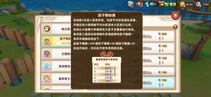 悠长假期锦标赛怎么种最快-锦标赛快速种植方法