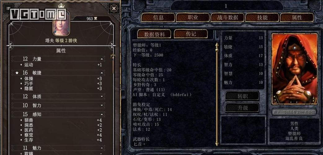 博德之门3巧手如何提升-巧手提升方法一览