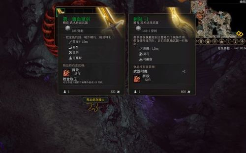 博德之门3灾祸短剑怎么获取-灾祸短剑获取方式一览