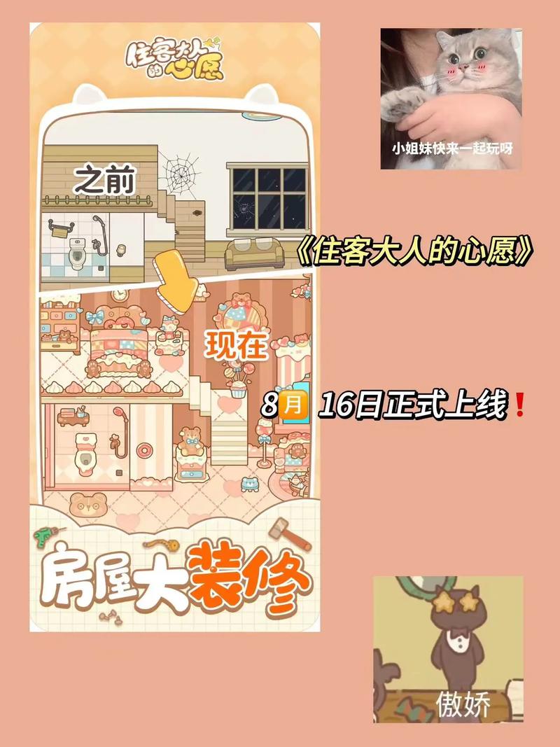住客大人的心愿各住客喜好是什么-住客喜好大全介绍